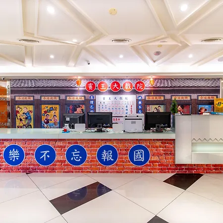 柜富賓王旅店-台北館 Giant Rich King Plaza Hotel-2
